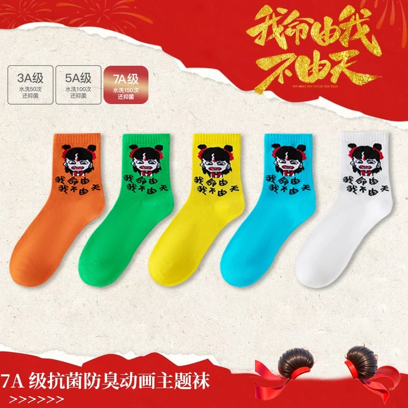 【5双7A抗菌袜】网红新款防臭中筒袜哪吒周边热卖国潮袜子