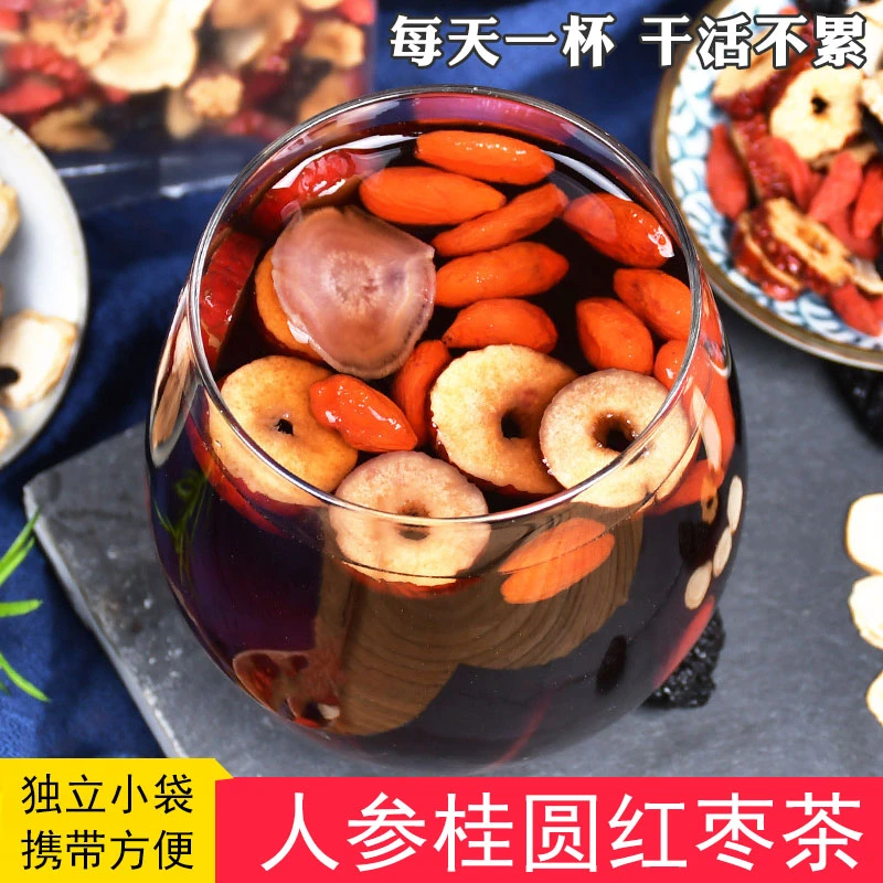 【人参桂圆枸杞桑葚红枣茶】人参桂圆红枣茶独立包装代用茶