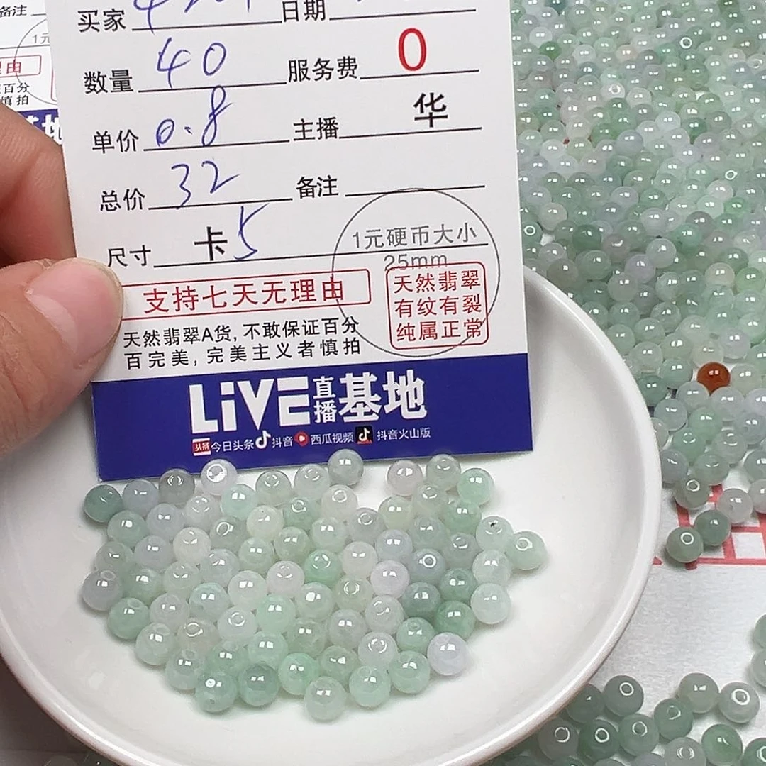 翡翠手链未镶嵌用****1货主老华