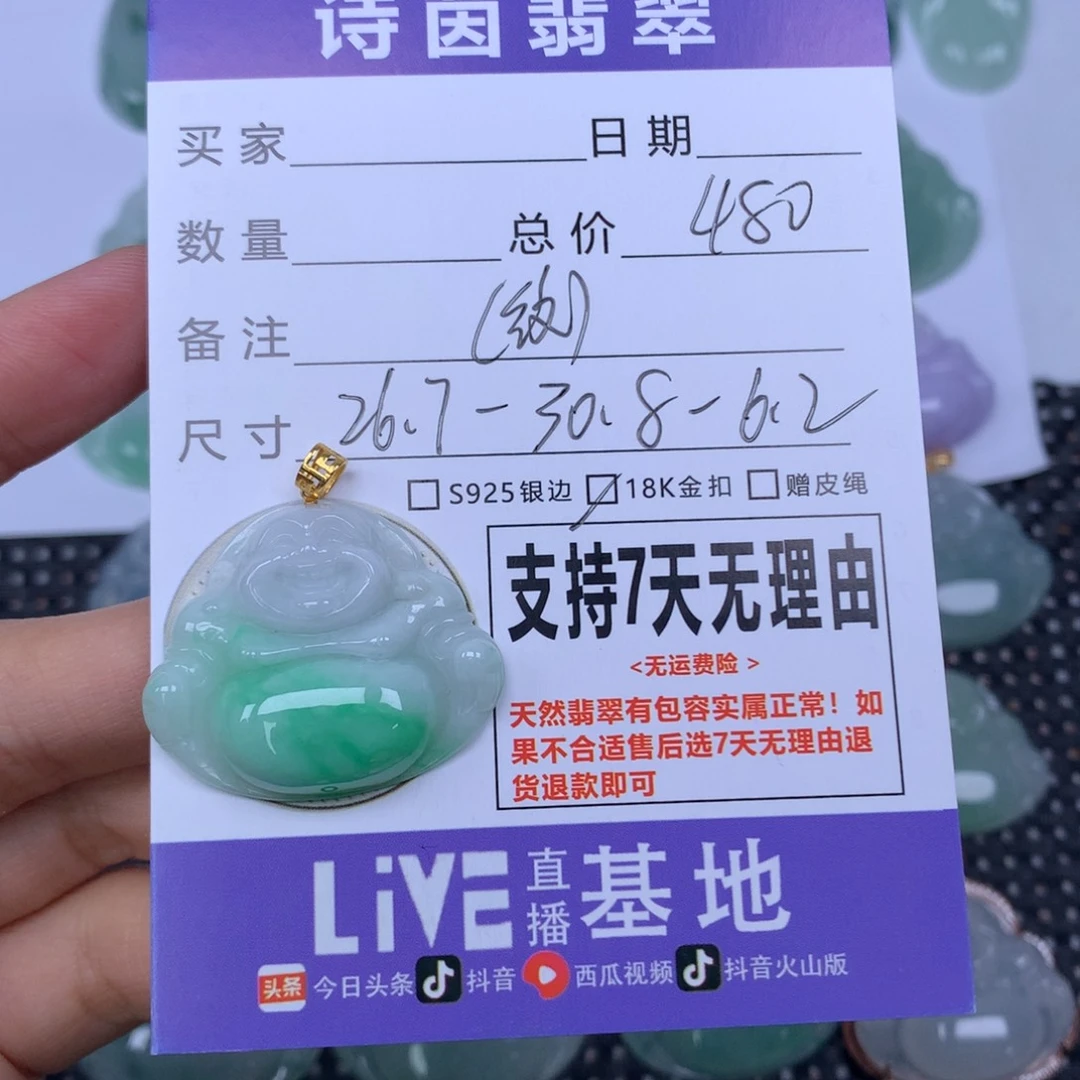 翡翠未镶嵌颈饰天然