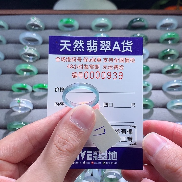 翡翠戒指未镶嵌翡翠