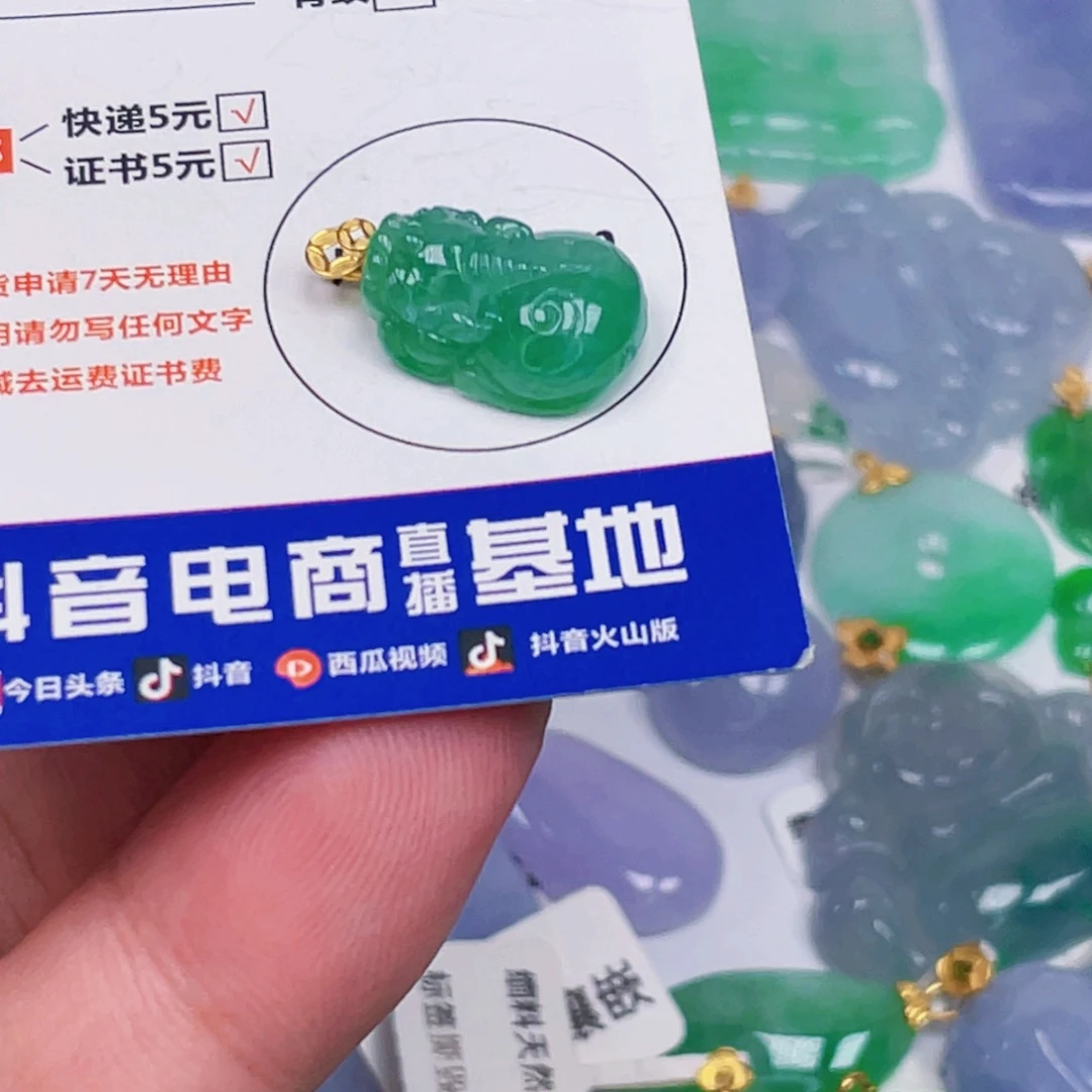 吊坠(不含链)18K金镶嵌翡翠
