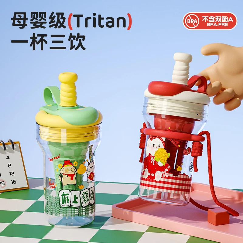 MOC发财杯tritan大容量高颜值耐高温可爱斜跨学生吸管网红喝水杯