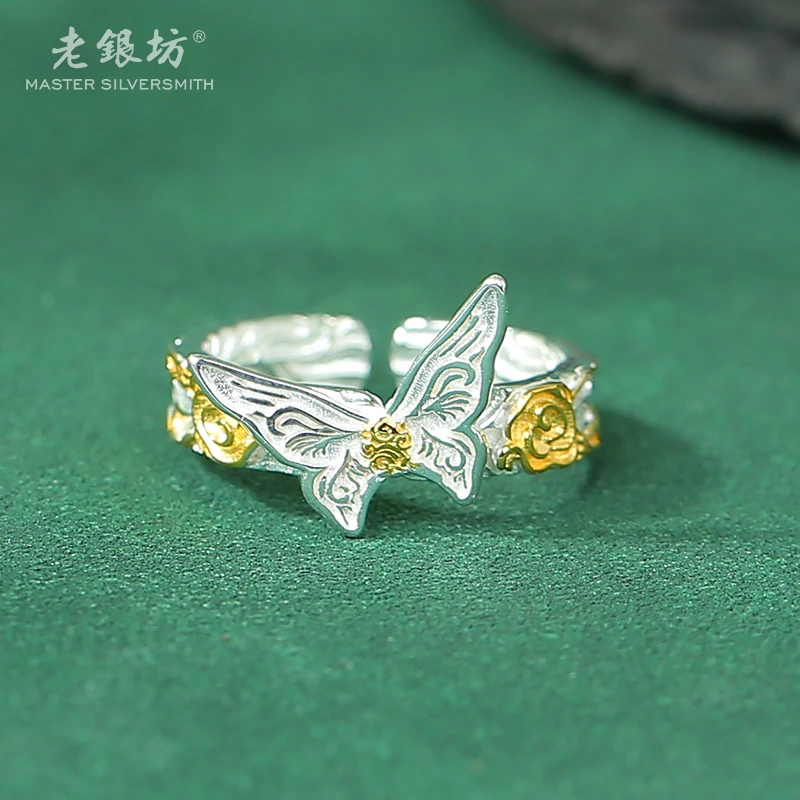 925银戒指 分色祥云纹蝴蝶开口戒 00312500