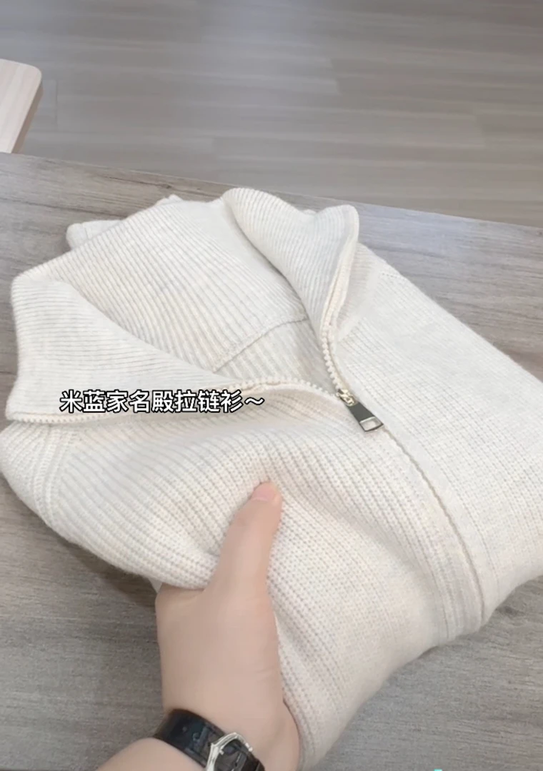 米蓝家名殿高品质色纺纱双股7针拉链开衫毛衣5566