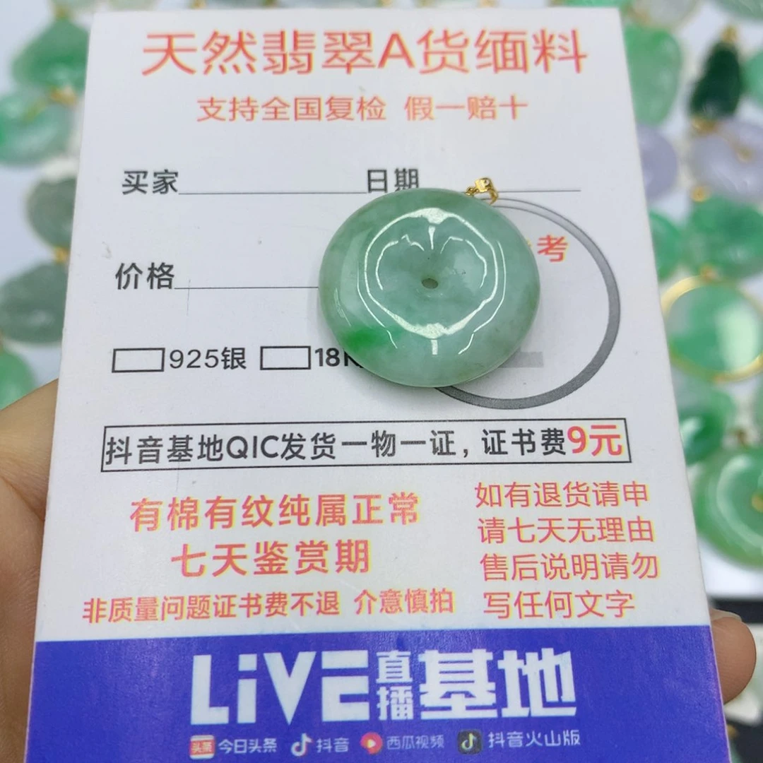 翡翠颈饰未镶嵌翡翠