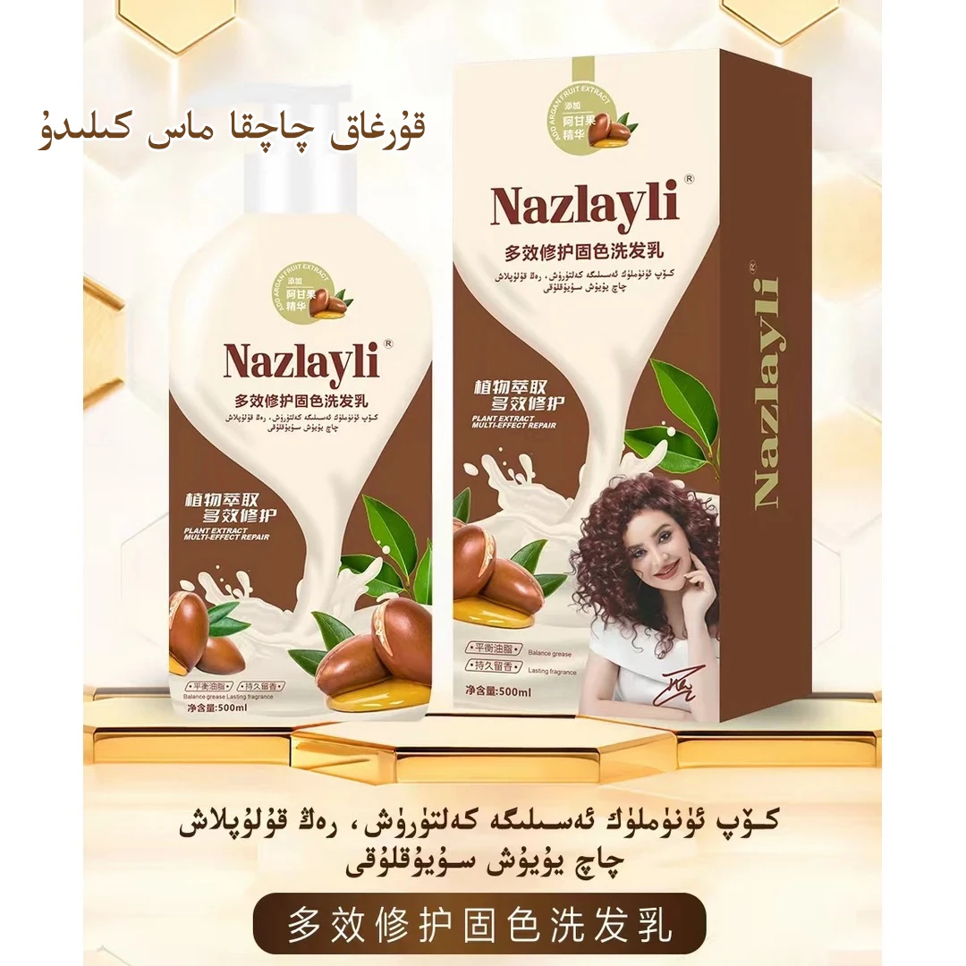 【NAZLAYLI】洗护套装