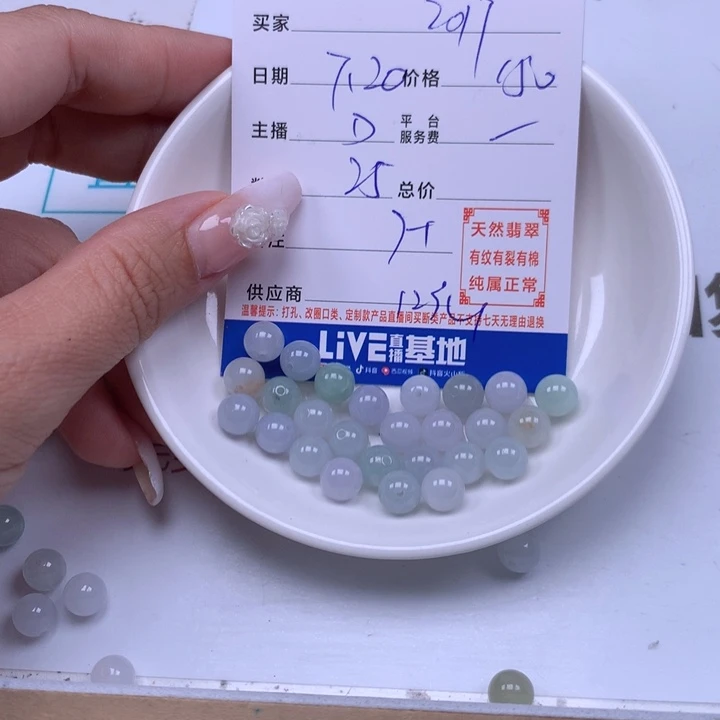 s***7未镶嵌手链翡翠翡翠