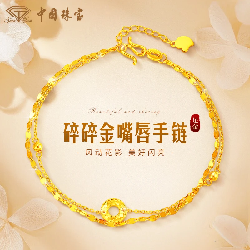 【中国珠宝】足金5G爆闪双层碎碎冰圆环嘴唇手链送女友七夕礼物