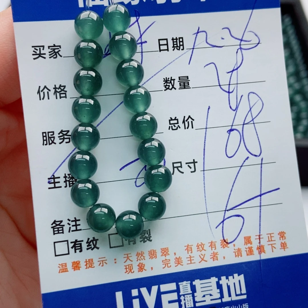 翡翠未镶嵌手链多样性散珠28颗