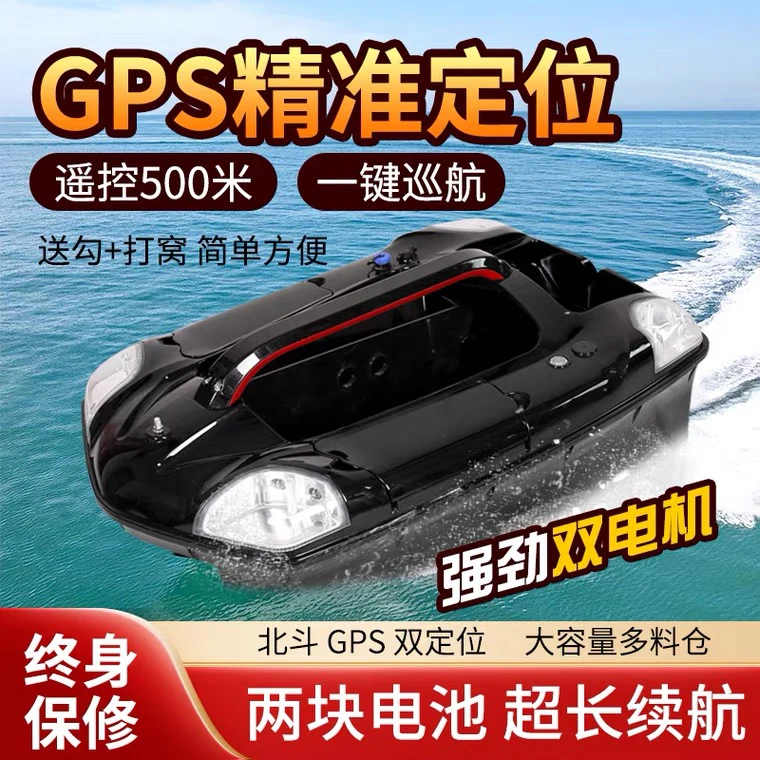 好雅致24年新款Z65欧鲤钓打窝遥控送钩船探鱼无线可视探鱼器