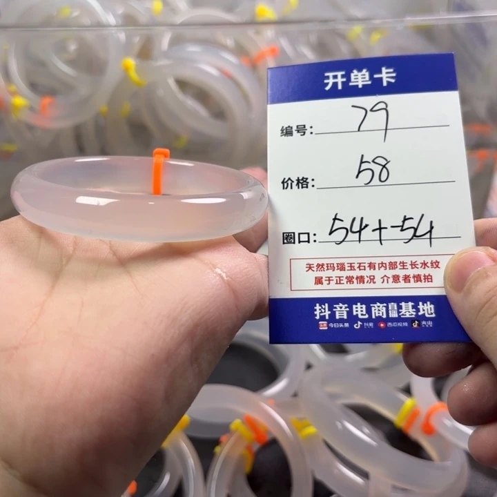 玛瑙/玉髓未镶嵌手镯