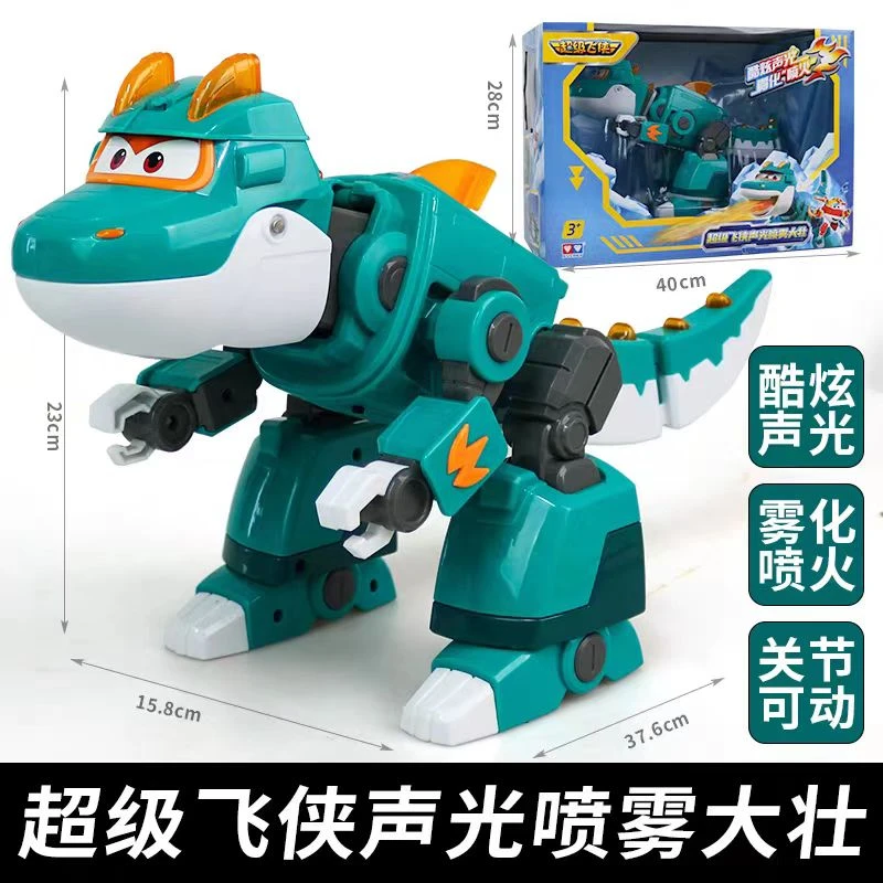 直播专属正品超级飞侠声光喷雾大壮礼盒装可喷雾发光关节可动玩具