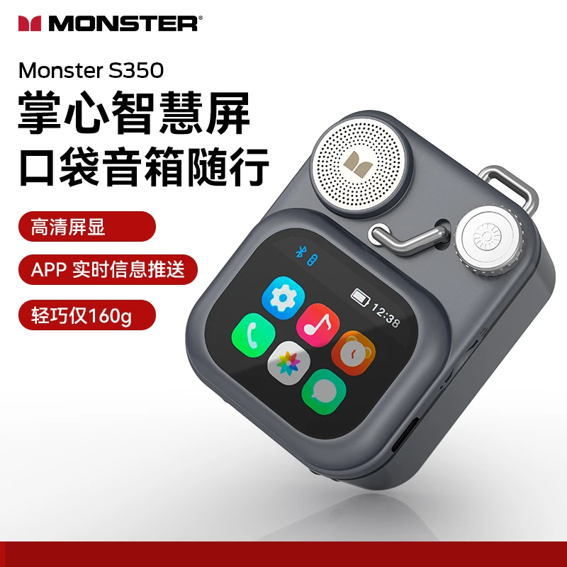 魔声新款S350多功能智能蓝牙音响屏幕歌词显示便携迷你低音炮音箱