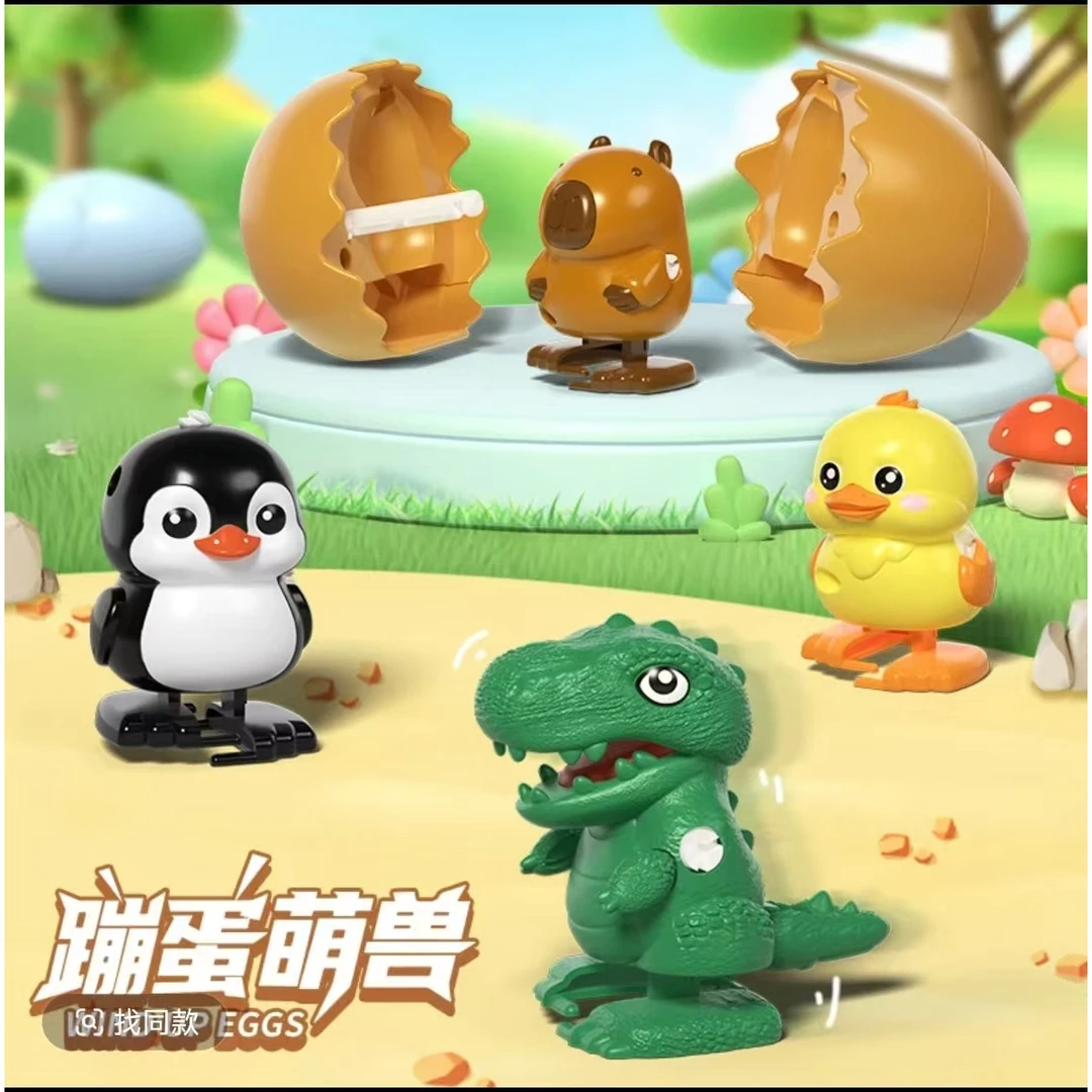 蹦蛋萌兽发条玩具恐龙蛋儿童仿真动物上链会走路创意趣味哄娃神器