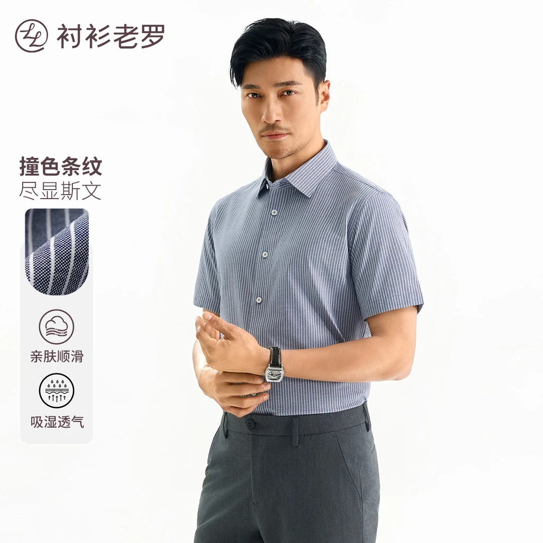 【古纺三号】条纹丝光凉感速干牛津纺短袖衬衫245N0F620S衬衫老罗