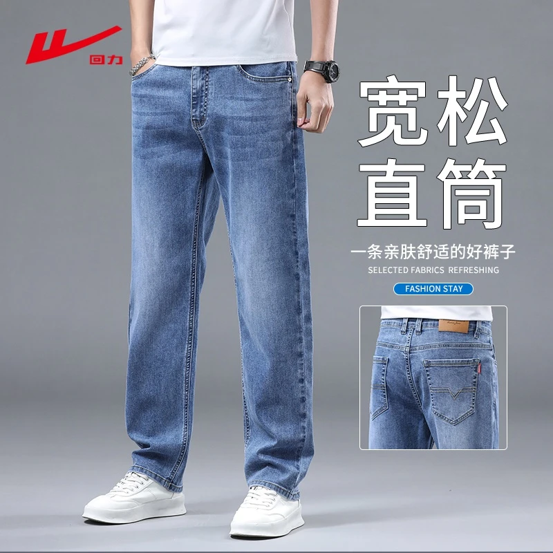 回力休闲牛仔裤男士加绒加厚宽松直筒秋冬季弹力商务大码长裤子