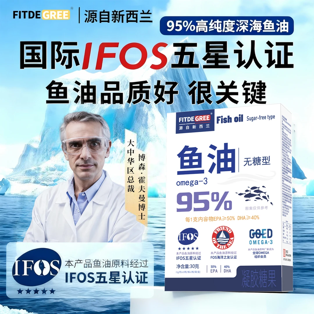 【到手4盒120粒】高纯度深海鱼油每克含高量EPA+DHA适合成人中老年