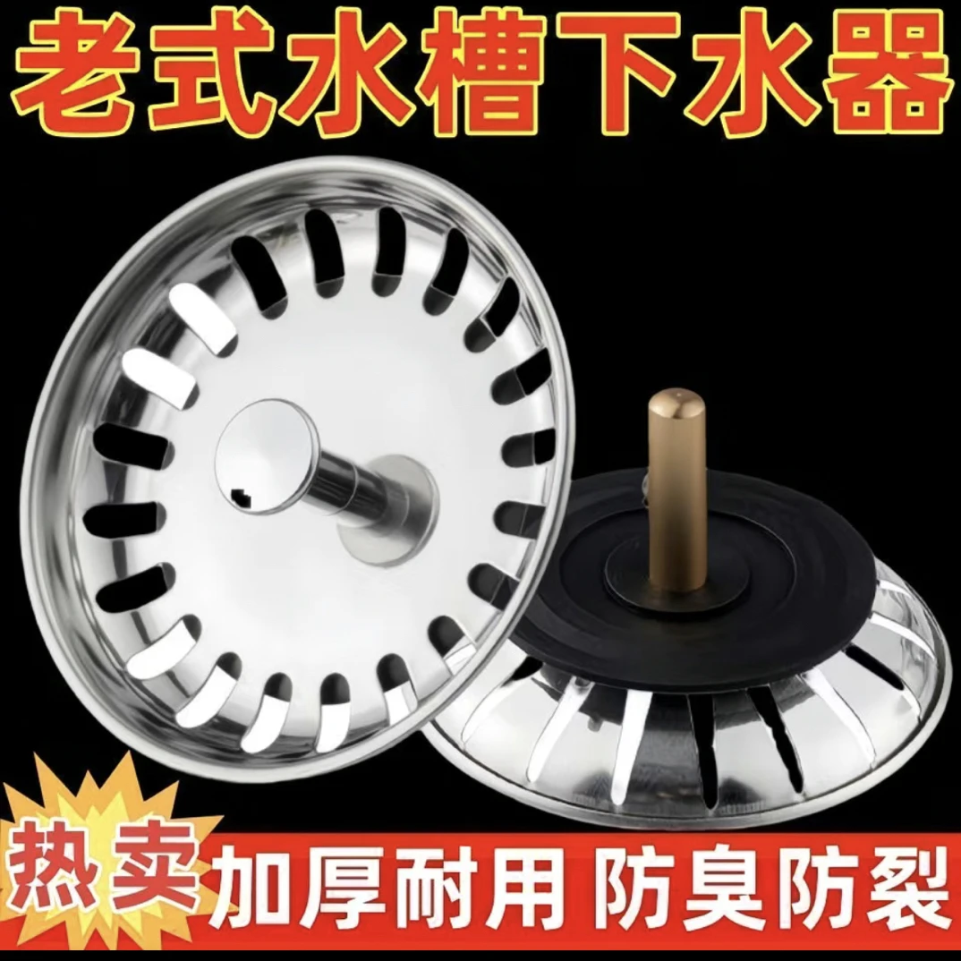 厨房水槽过滤网老式过滤网洗菜池封水盖下水道过滤器水槽配件