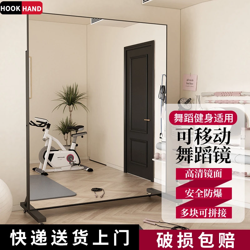 家用可移动舞蹈镜子超大全身镜穿衣跳舞瑜伽健身舞蹈室落地全身镜