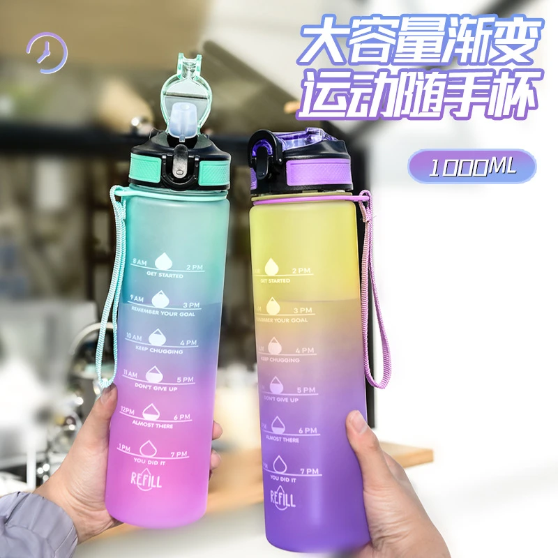 创意渐变杯大容量运动户外水杯男女弹跳盖便携塑料杯子