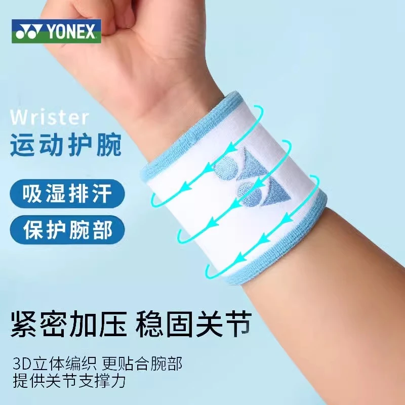 新款YONEX尤尼克斯YY羽毛球运动护腕手腕保护吸汗AC053CR