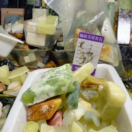 【闪购商品】蛇纹石玉珠宝玉器未镶嵌加**糖