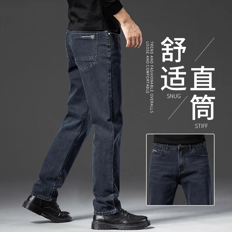 香港高端牛仔裤男2025秋季弹力宽松直筒男裤商务休闲长裤子秋冬款