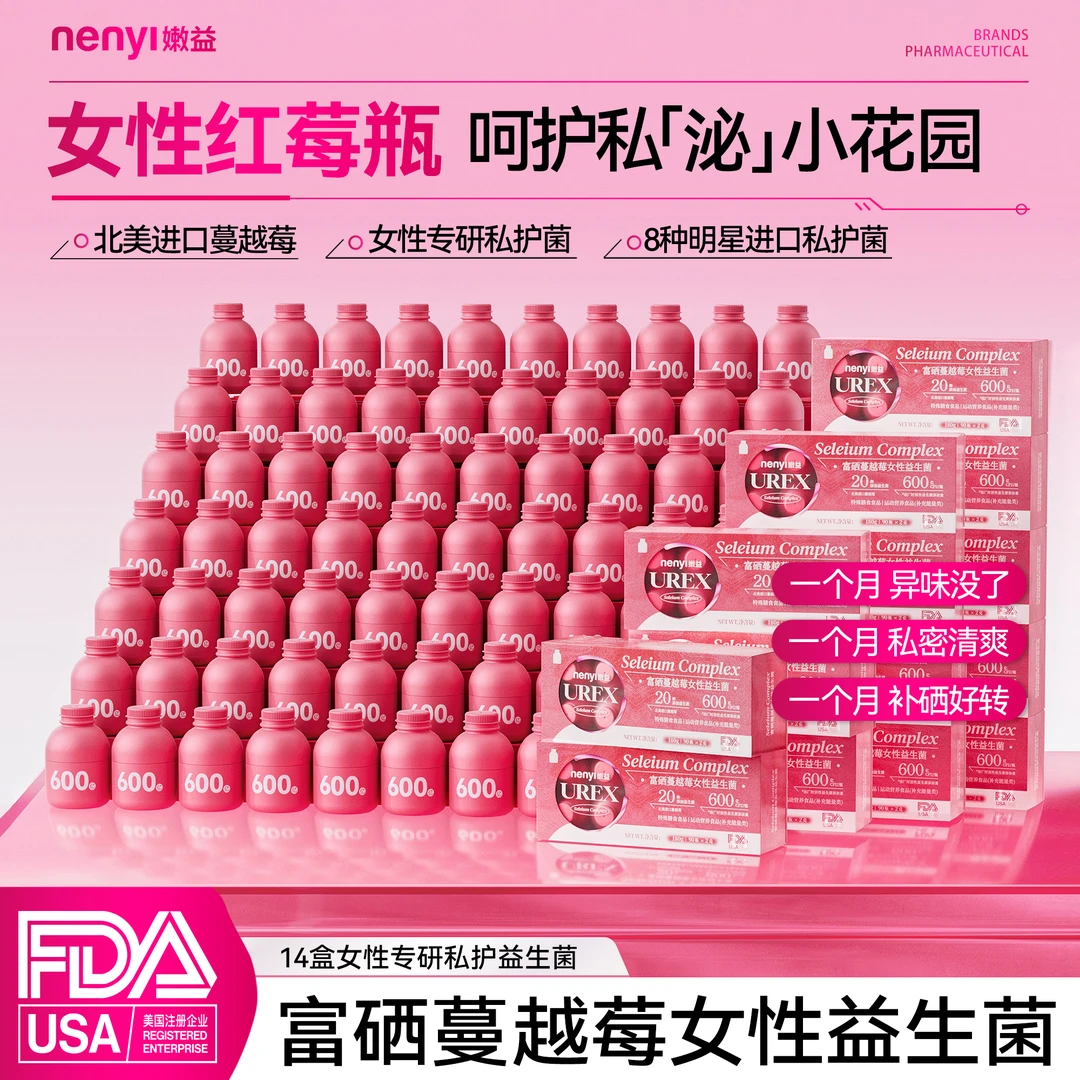 嫩益N1ceone-UREX富硒蔓越莓女性益生菌 进口蔓越莓花园护理