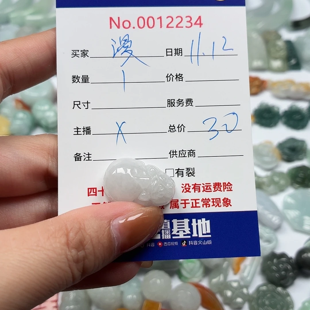*****翡翠散珠222222222222