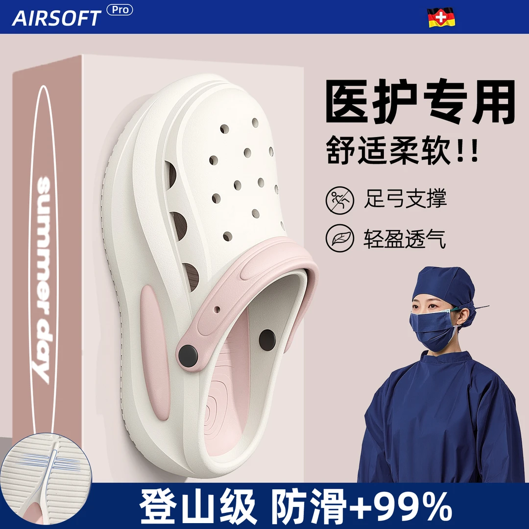 医用手术室拖鞋女款2025新款爆款eva防滑防臭洞洞鞋厚底凉鞋夏季