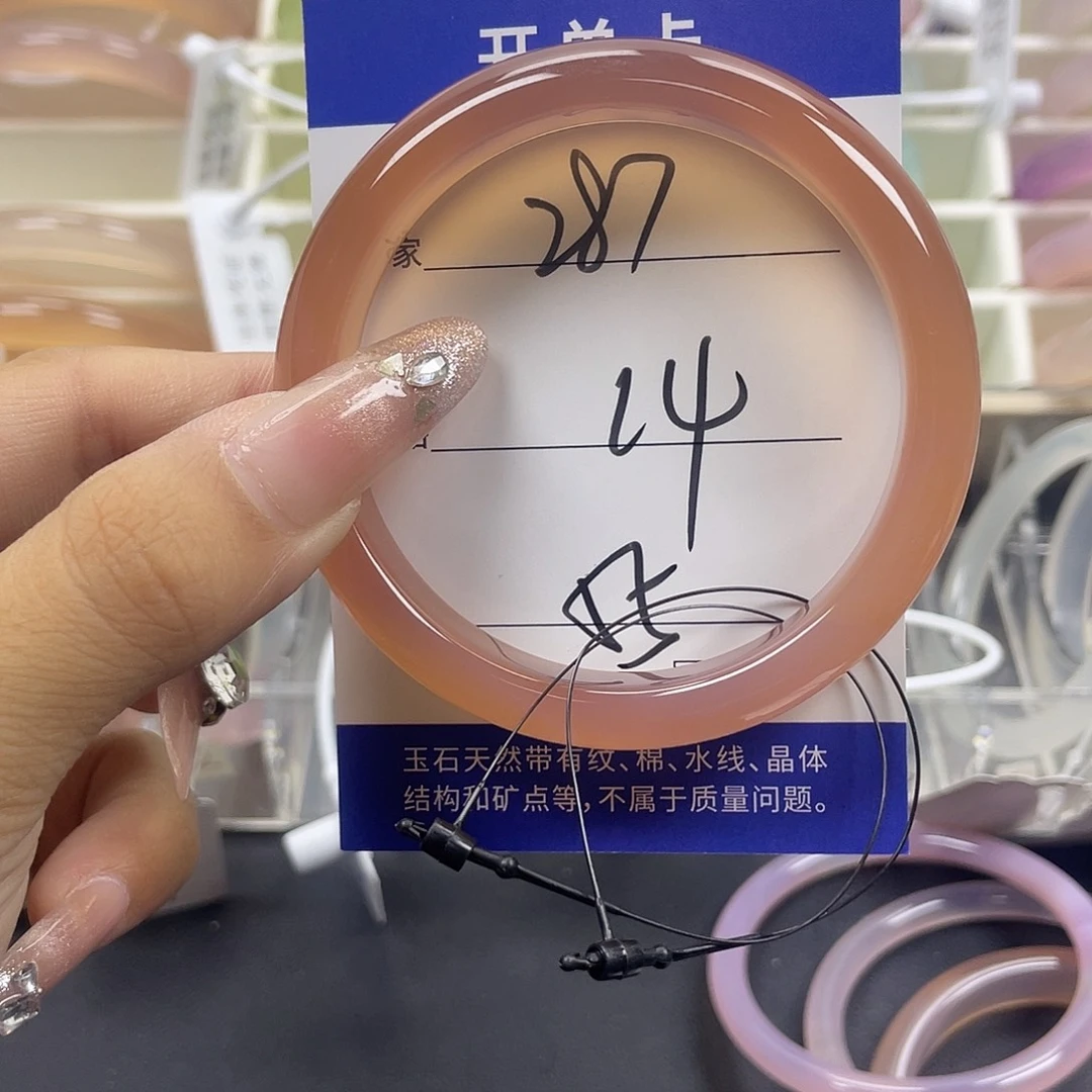 手镯玛瑙/玉髓未镶嵌