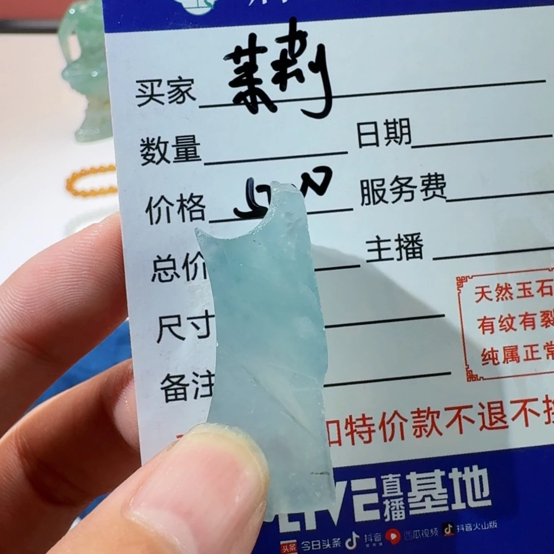 茉***茶未镶嵌定制翡翠357999999