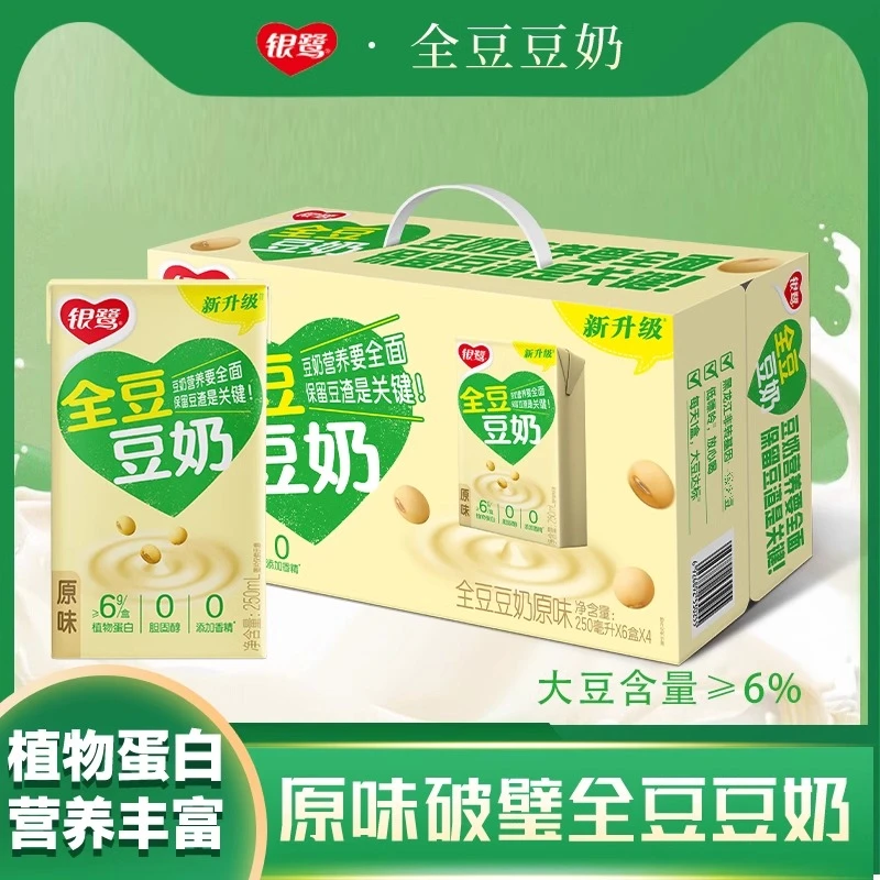 1月产银鹭全豆豆奶250ml*24盒