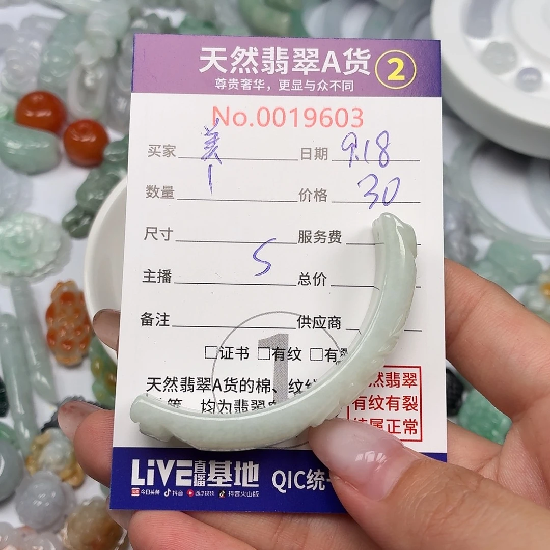 美***~颈饰未镶嵌翡翠24