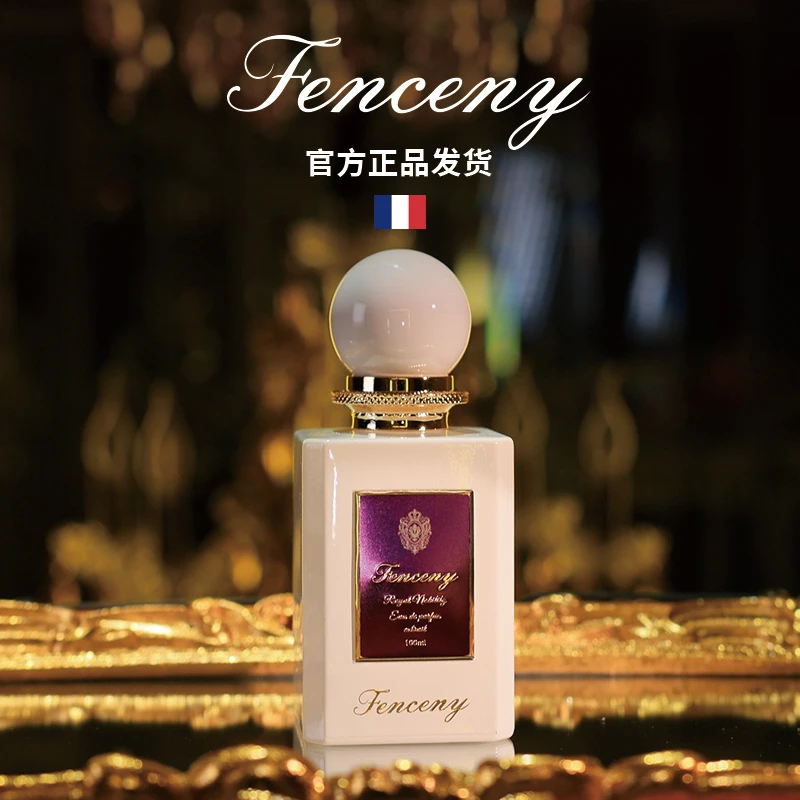 法国氛尼FENCENY白麝香100ml木质花香，高级自然伪体香