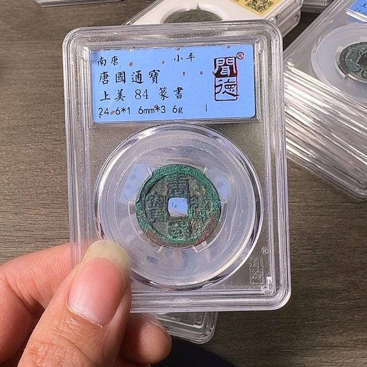 铜A闻博文化唐国通宝