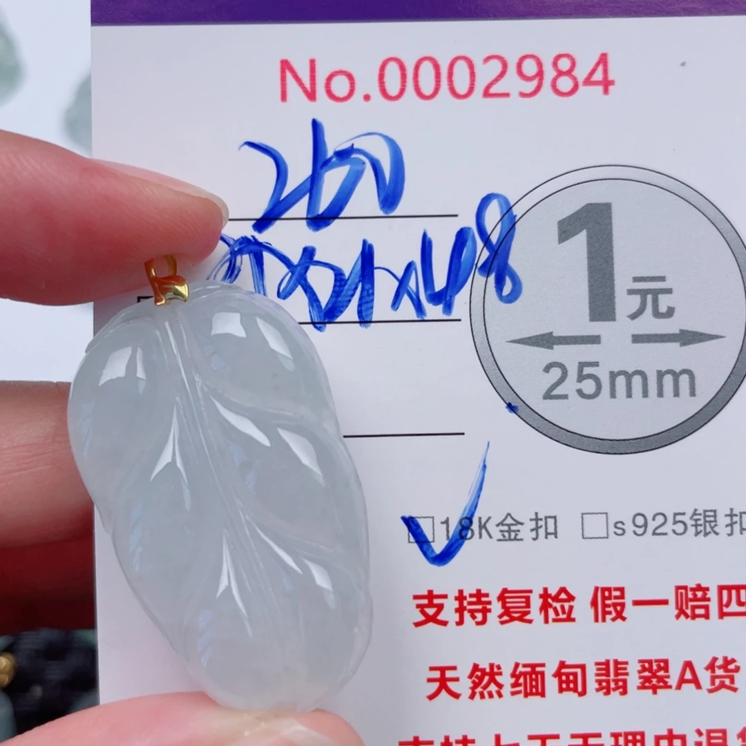 翡翠未镶嵌吊坠(不含链)