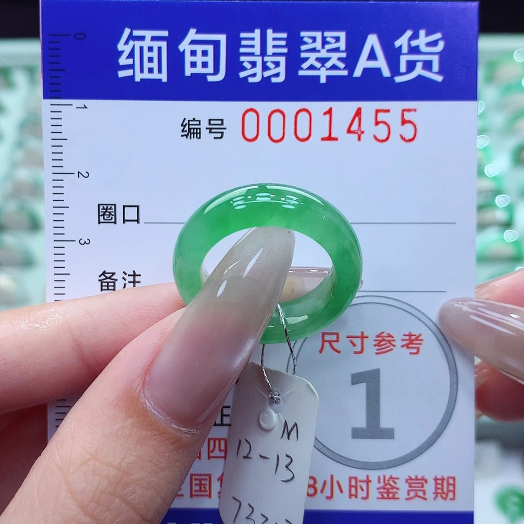 翡翠戒指未镶嵌12.13号