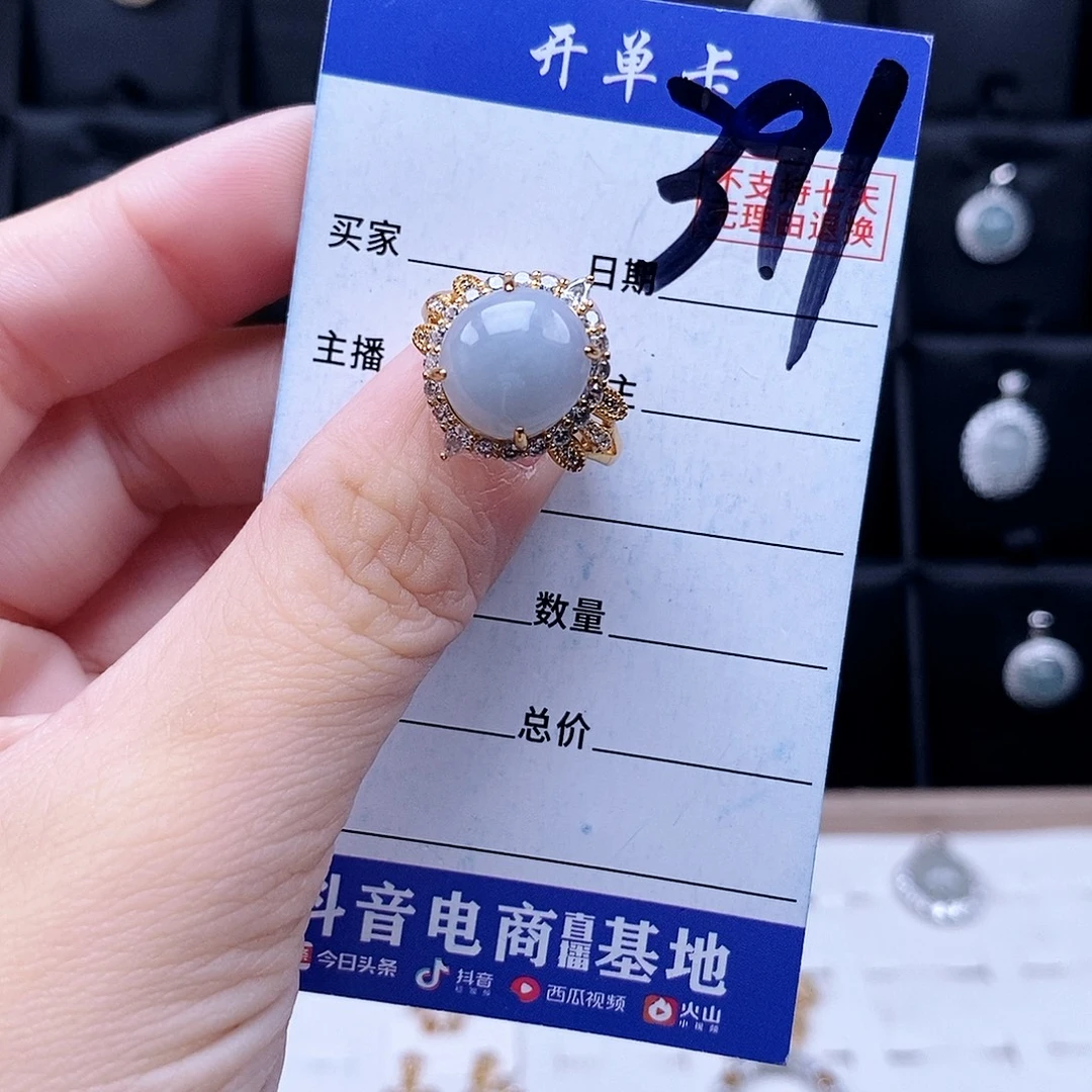 翡翠未镶嵌戒指戒指