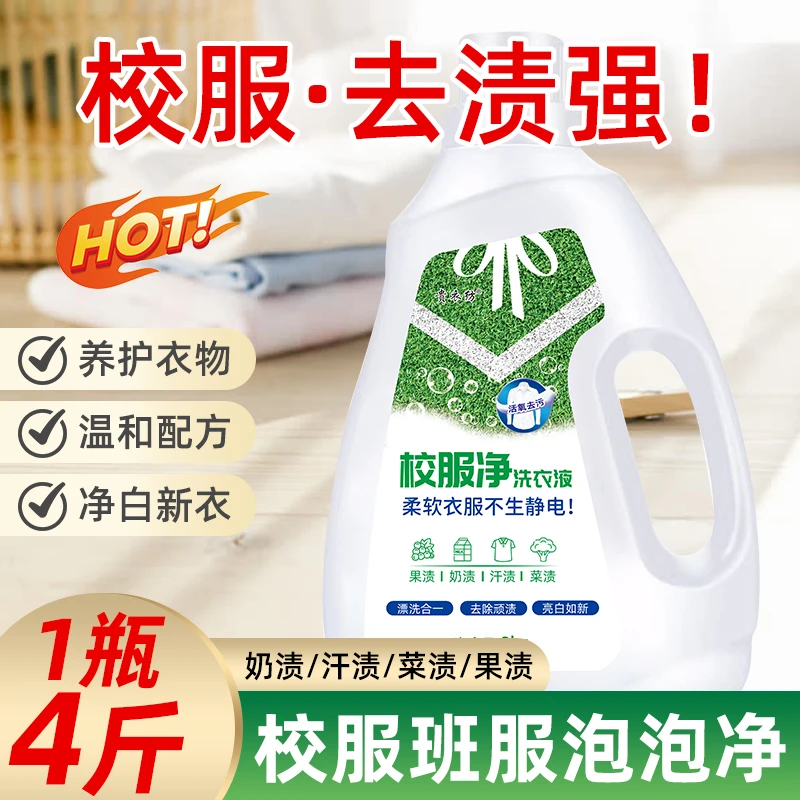 正品山茶花污渍洗衣校服洗衣液香皂衣领爆炸强力去污衣物洗白增白