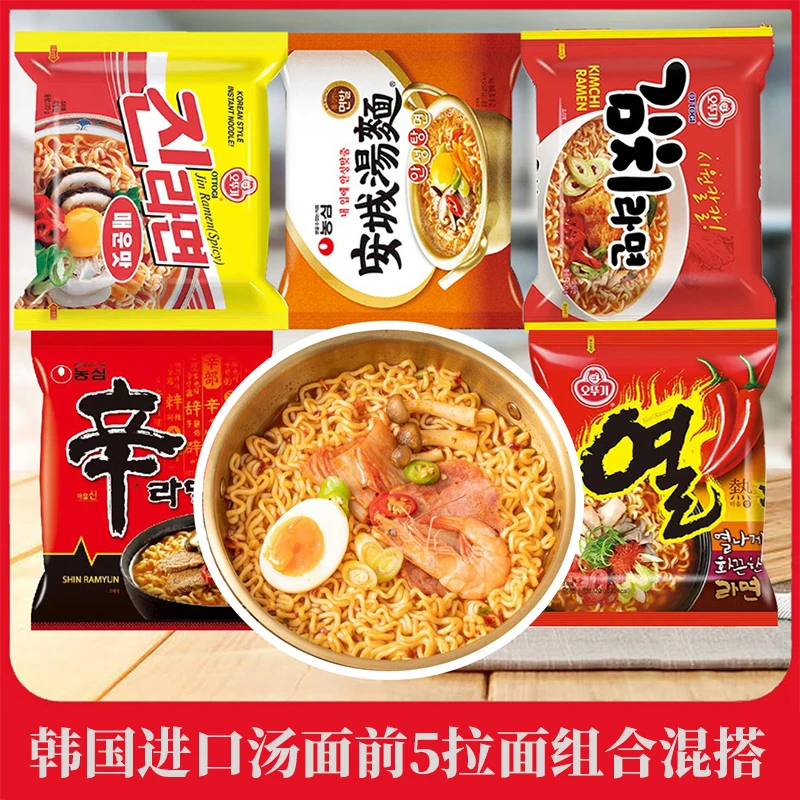 韩国进口汤面前5拉面组合混搭