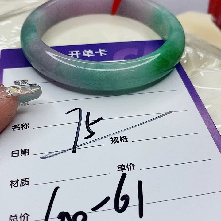 翡翠手镯（圆镯）未镶嵌