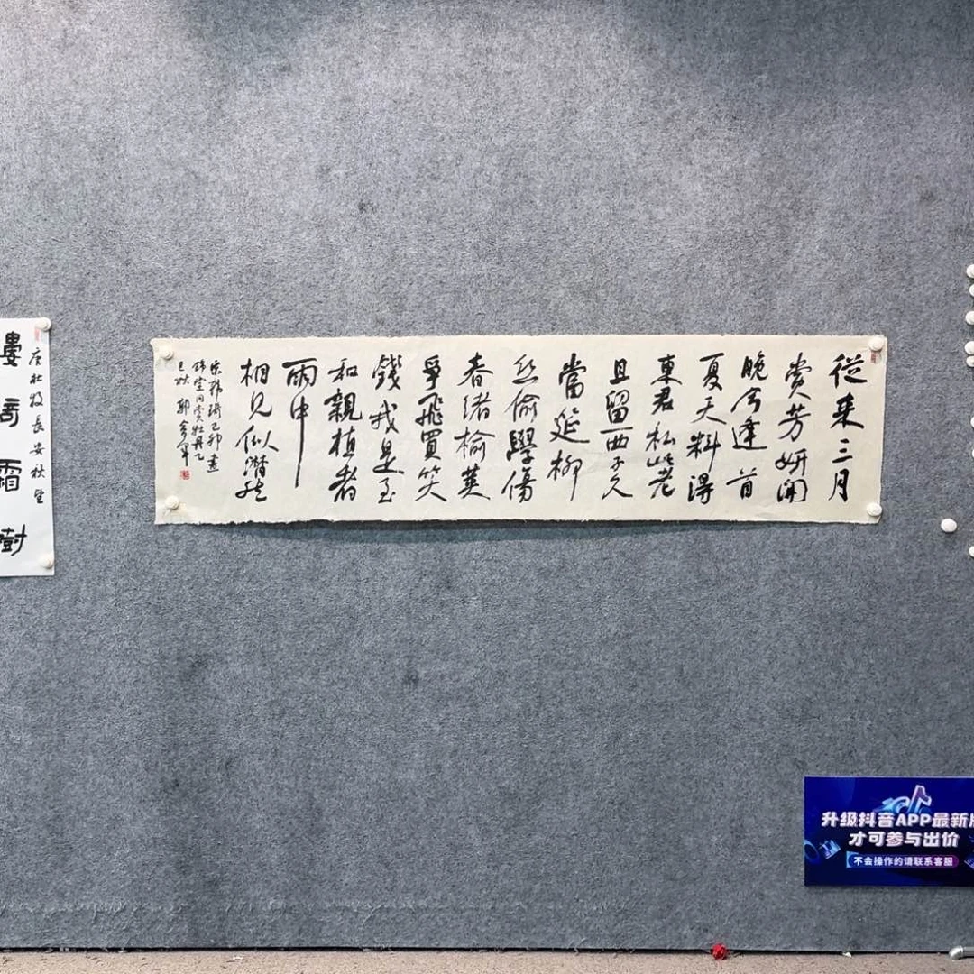 书法书法GHJ书法作品