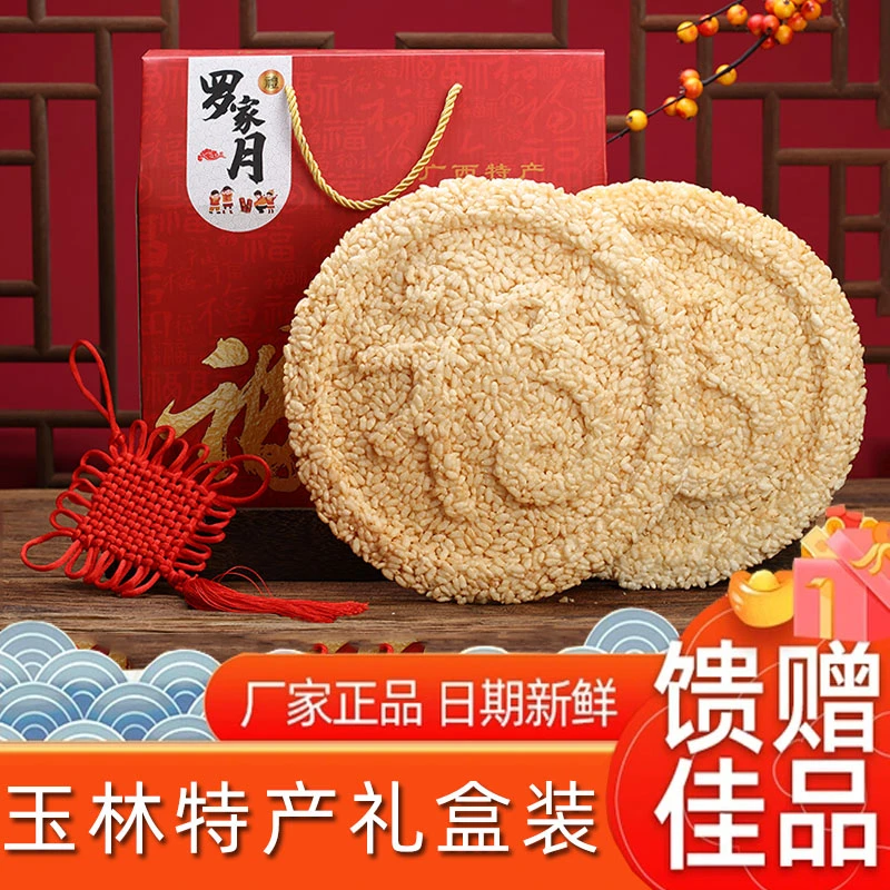 广西玉林特产白散油炸爆米花美食白馓白伞炒米糖手工年货香酥脆零食解馋零食