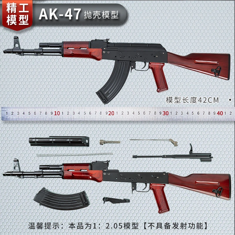 AK47合金抛壳狙击步枪儿童玩具金属组装玩具枪模型1:2.05不可发射