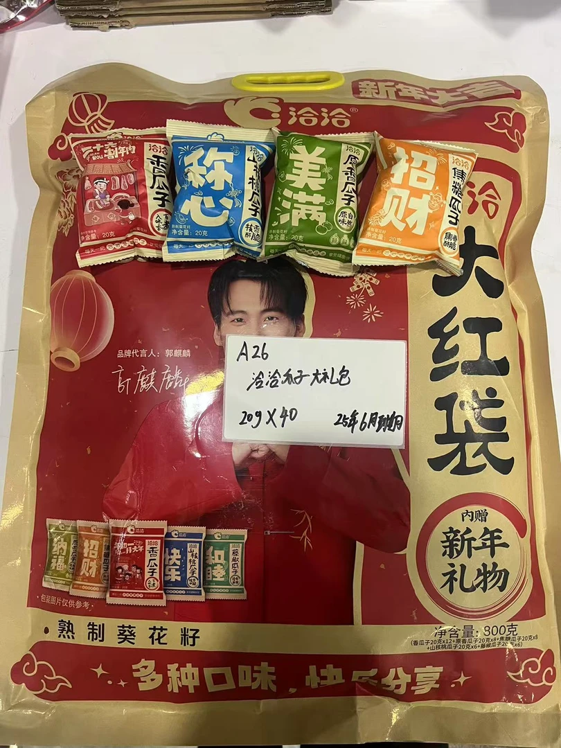 A26洽洽多口味葵花籽混合装20g*40包