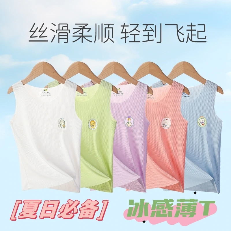 男童轻薄背心冰感无痕小背心面膜T夏装T上衣透气无袖睡衣女童吊带