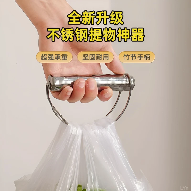 不锈钢竹节轻便手柄提物器买菜省力拎手多功能创意防勒手拎菜器