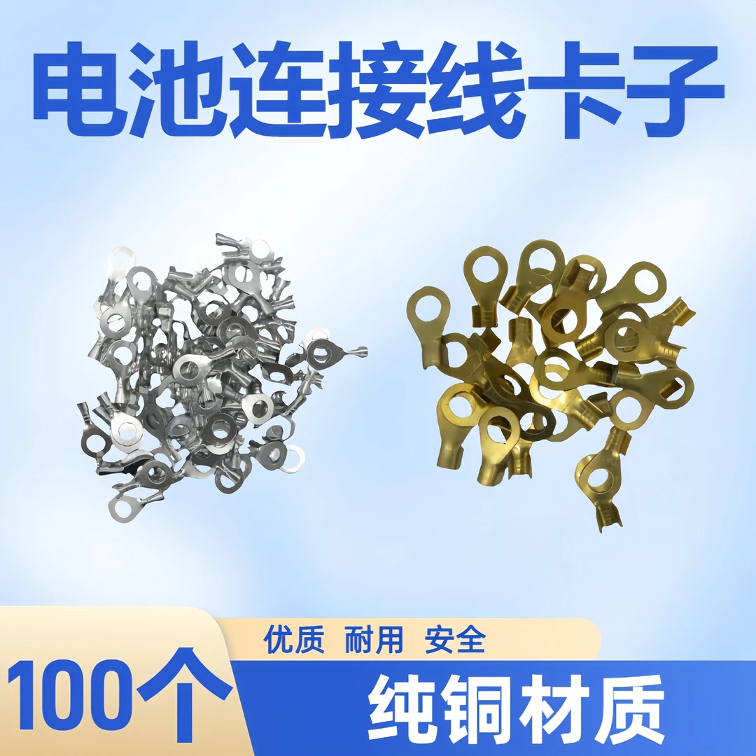 电池连接线卡子纯铜连接线卡子电瓶连接线端子卡子接头线连接夹